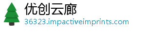 优创云廊